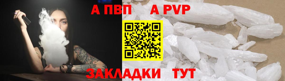 A PVP крисы CK Тара