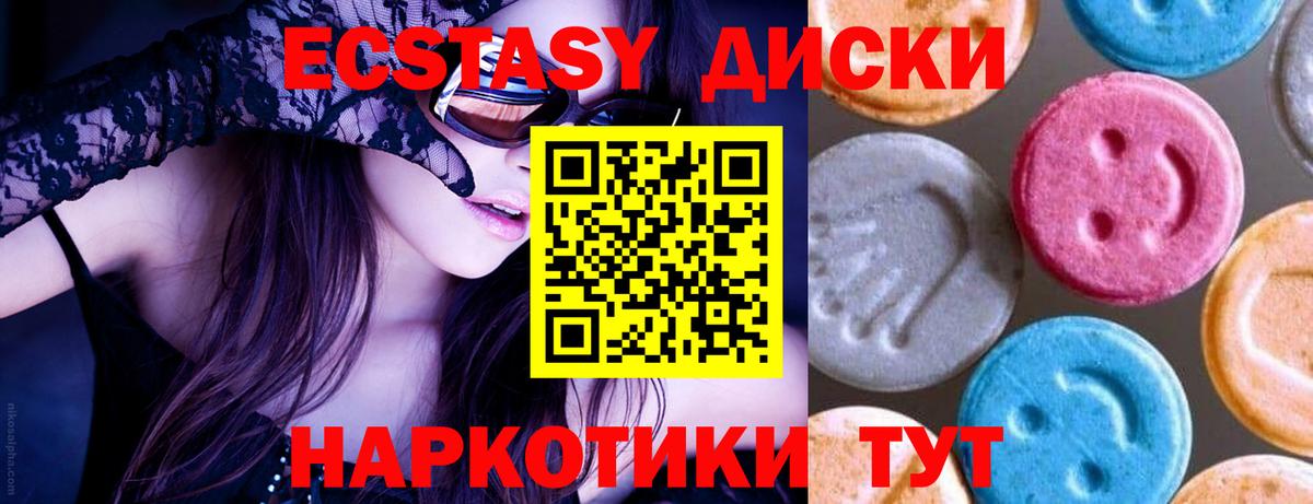 Экстази диски Тара