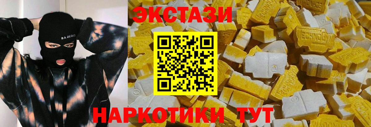 Экстази  Экстази MDMA  Вход с VPN  Тара 