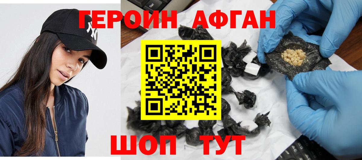 Героин хмурый  Вход с VPN  Героин  Тара 