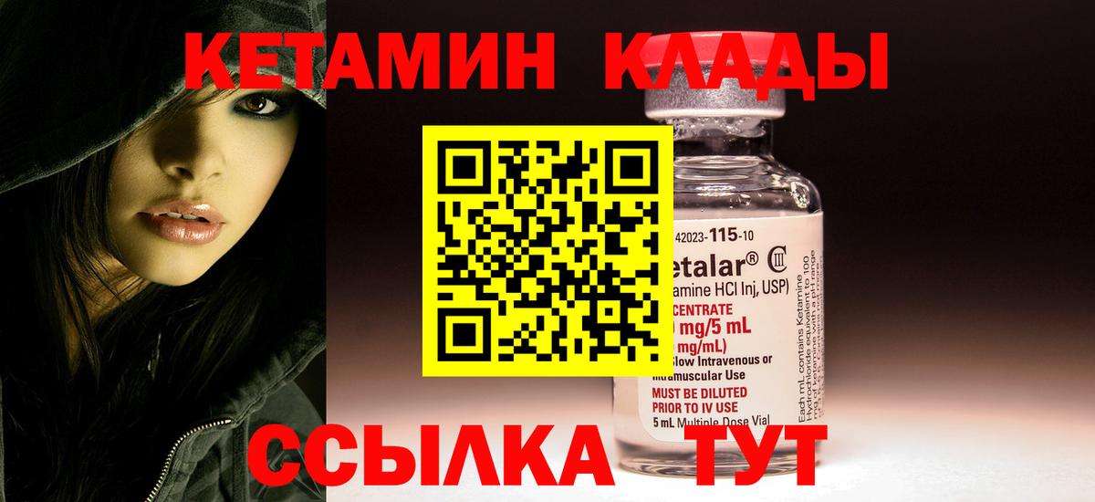 Кетамин ketamine Тара