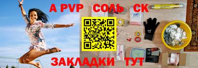 ALPHA PVP Канаш