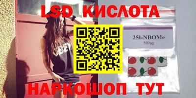 марки lsd Камышлов