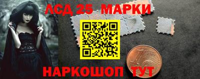 марки lsd Камышлов