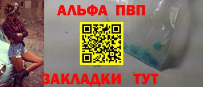 ALPHA PVP Канаш