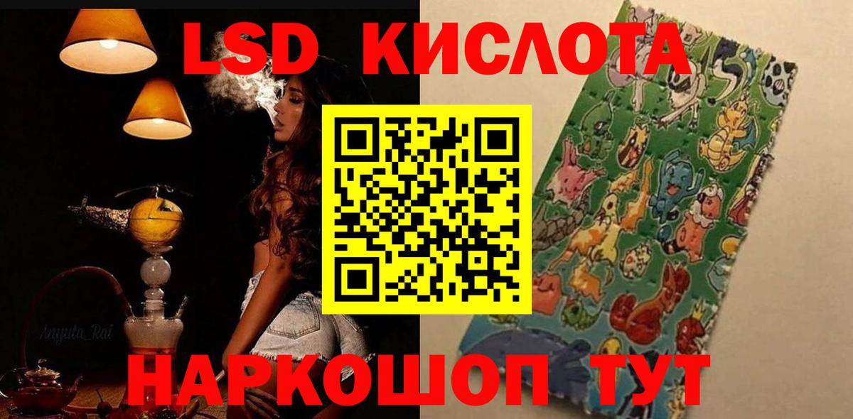 LSD-25 экстази кислота  Вход с VPN  blacksprut зеркало  Тара 