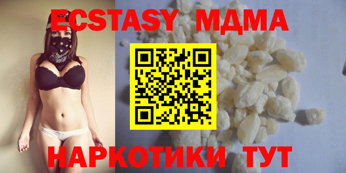 MDMA Molly  МДМА кристаллы  Тара  MDMA  Вход с VPN 