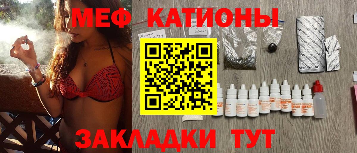Мефедрон  МЕФ мяу мяу  Вход с VPN  Тара 