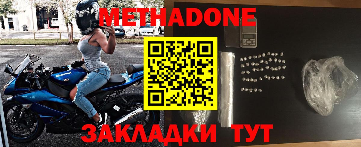 МЕТАДОН VHQ Тара