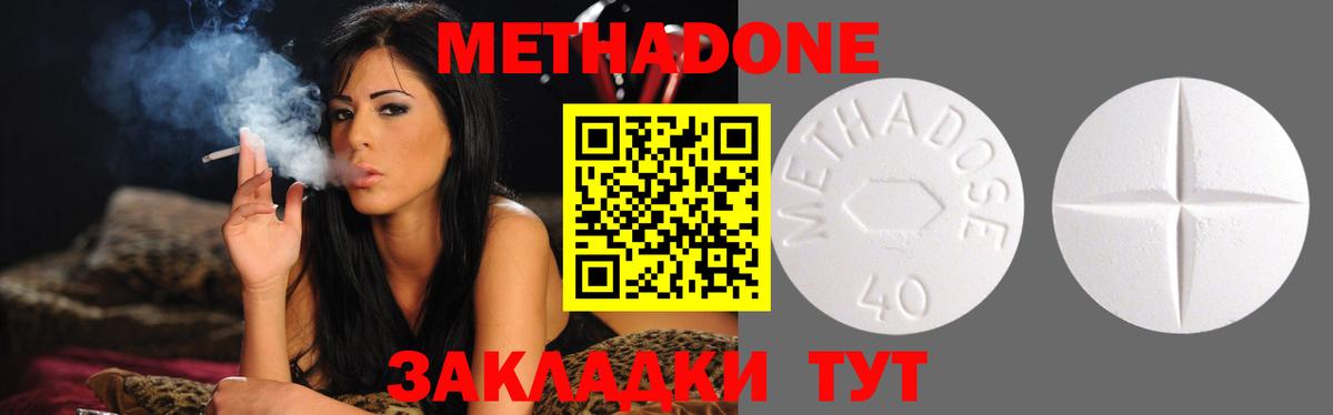 Метадон мёд  Метадон methadone  Тара  Вход с VPN 