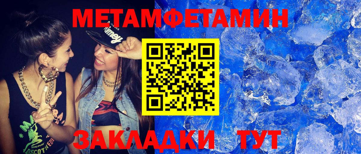 Метамфетамин винт  Вход с VPN  Тара 