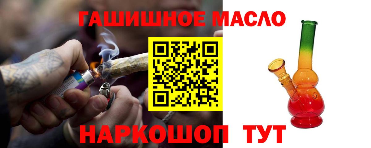 Дистиллят ТГК гашишное масло Тара